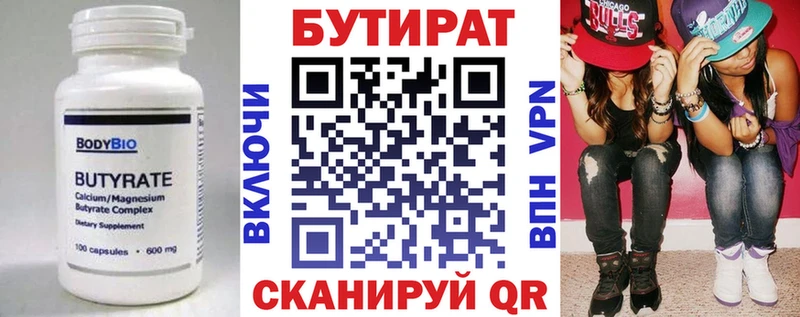 MEGA ТОР  Мамоново  Бутират буратино  наркотики 