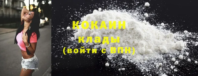 Cocaine 98%  Мамоново 