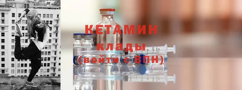 КЕТАМИН ketamine Мамоново