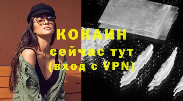 COCAINE Осташков
