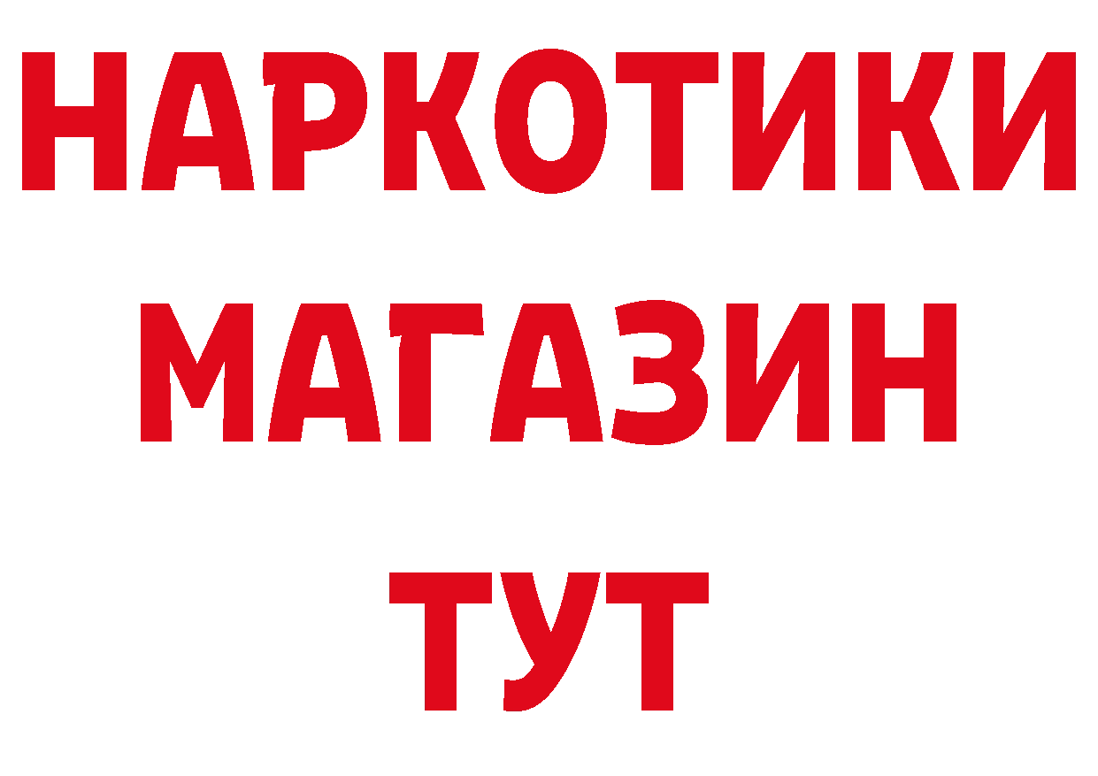 ТГК концентрат рабочий сайт сайты даркнета OMG Мамоново