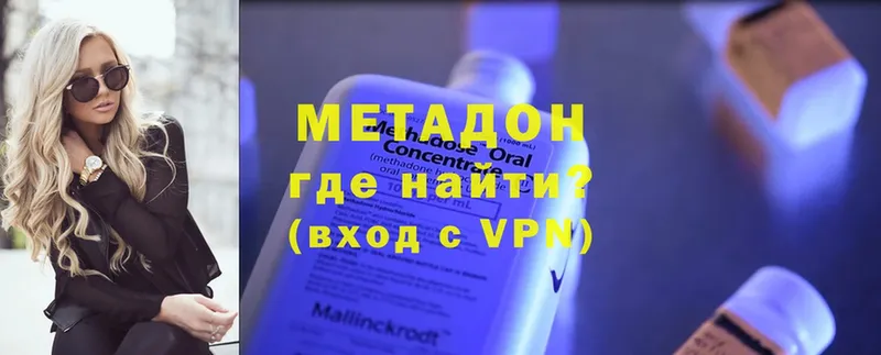 Метадон methadone  ссылка на мегу ссылки  Мамоново 