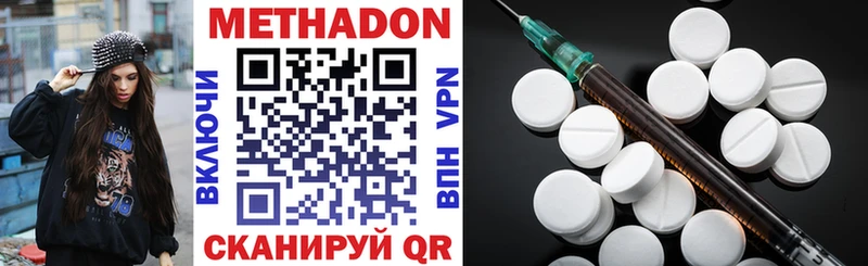 МЕТАДОН methadone  Мамоново 
